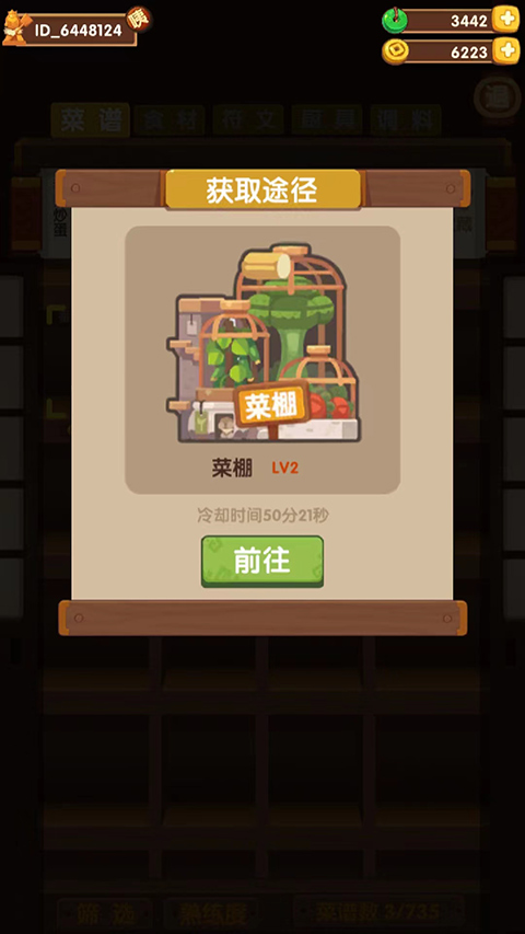 爆炒江湖旧版本