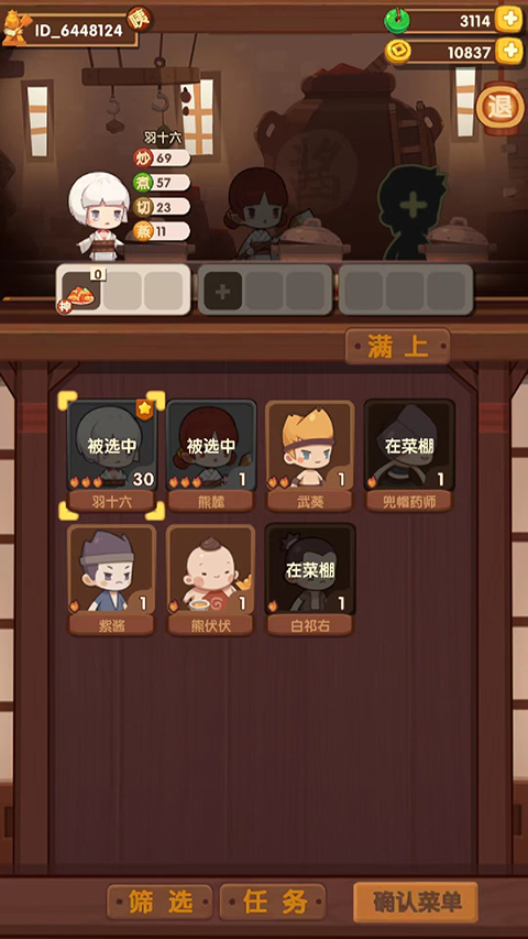 爆炒江湖旧版本