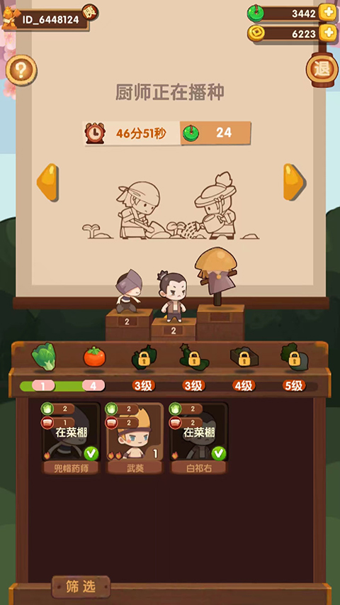 爆炒江湖旧版本