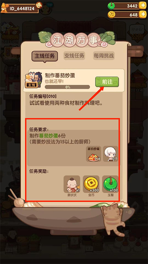 爆炒江湖旧版本