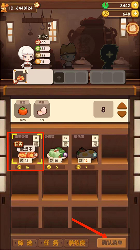 爆炒江湖旧版本