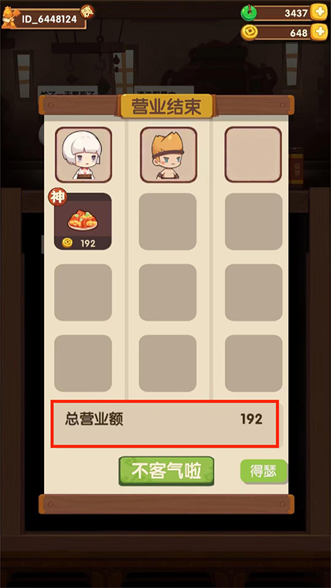 爆炒江湖旧版本