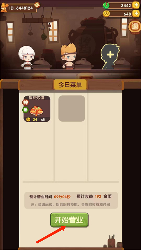 爆炒江湖旧版本