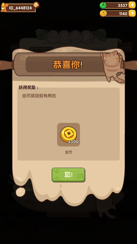 爆炒江湖旧版本