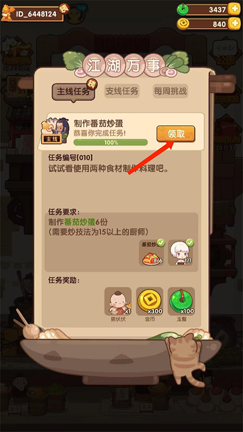 爆炒江湖旧版本