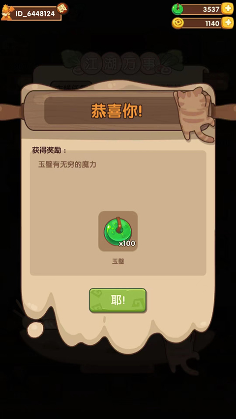 爆炒江湖旧版本