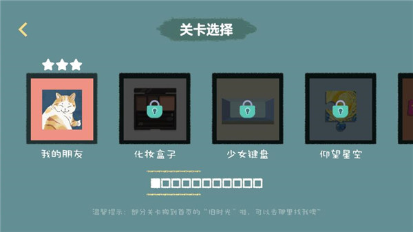 收纳达人公主殿下截图1