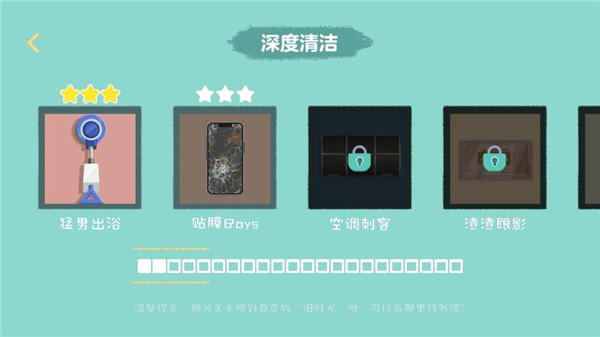 收纳达人公主殿下截图2