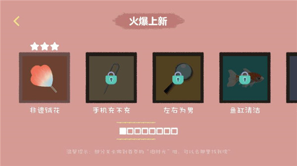 收纳达人公主殿下截图4