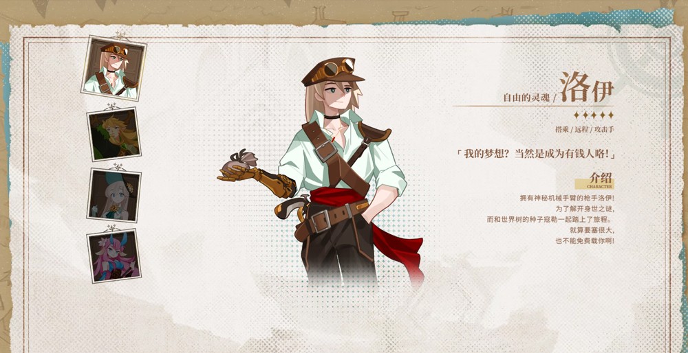 洛伊的移动要塞国际服