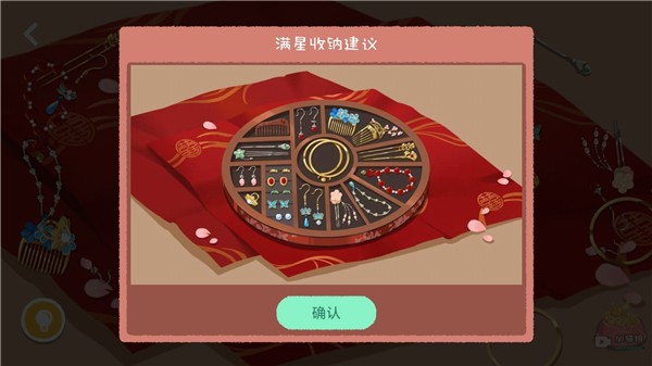 收纳达人官方正版游戏截图10