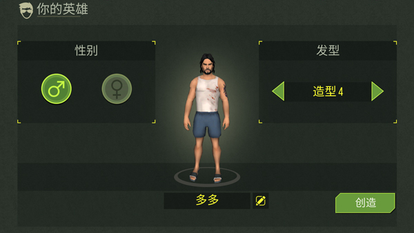 捕食日多人联机截图1