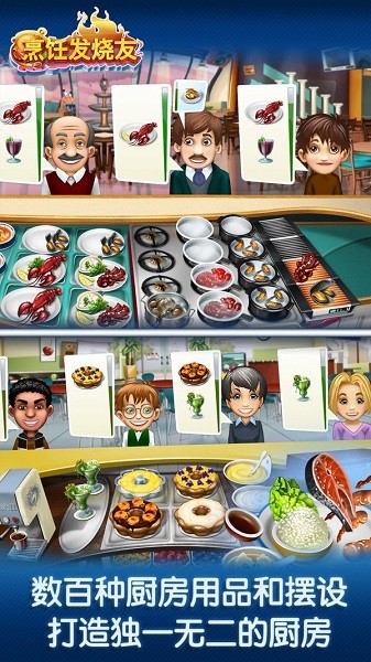 烹饪发烧友2025最新版(Cooking Fever) v24.0.1 安卓版 0
