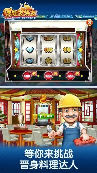 烹饪发烧友2025最新版(Cooking Fever) v24.0.1 安卓版 2