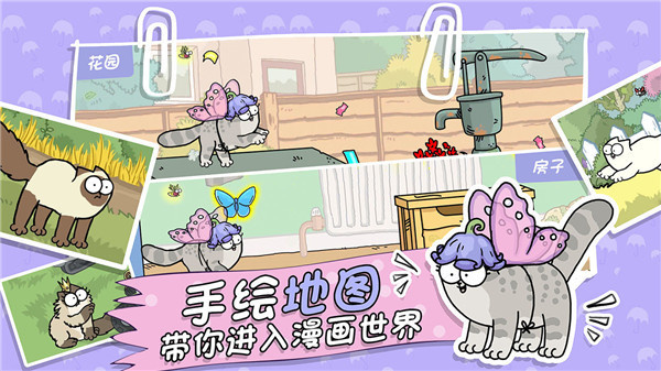 西蒙的猫游戏跑酷截图2