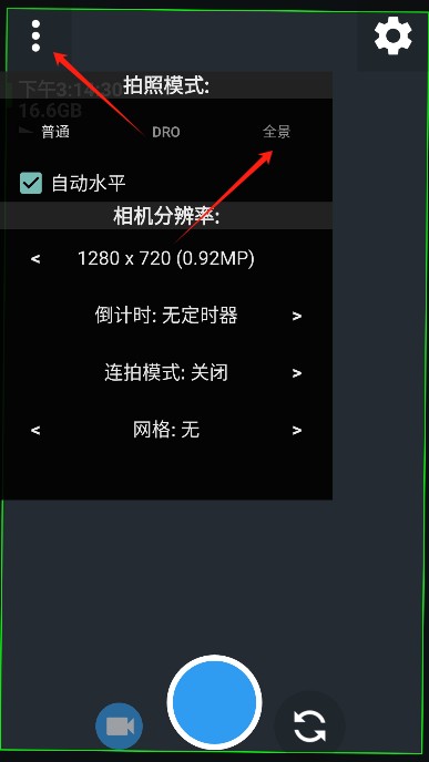 opencamera官方最新版