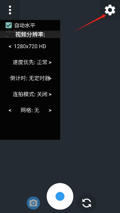opencamera官方最新版