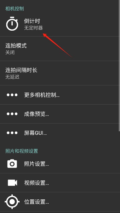 opencamera官方最新版