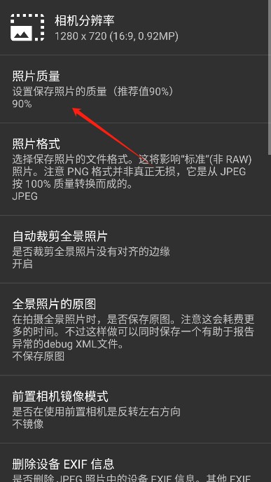 opencamera官方最新版