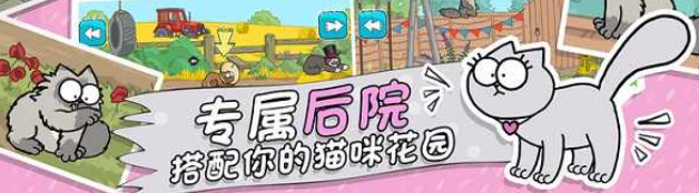 西蒙的猫游戏跑酷