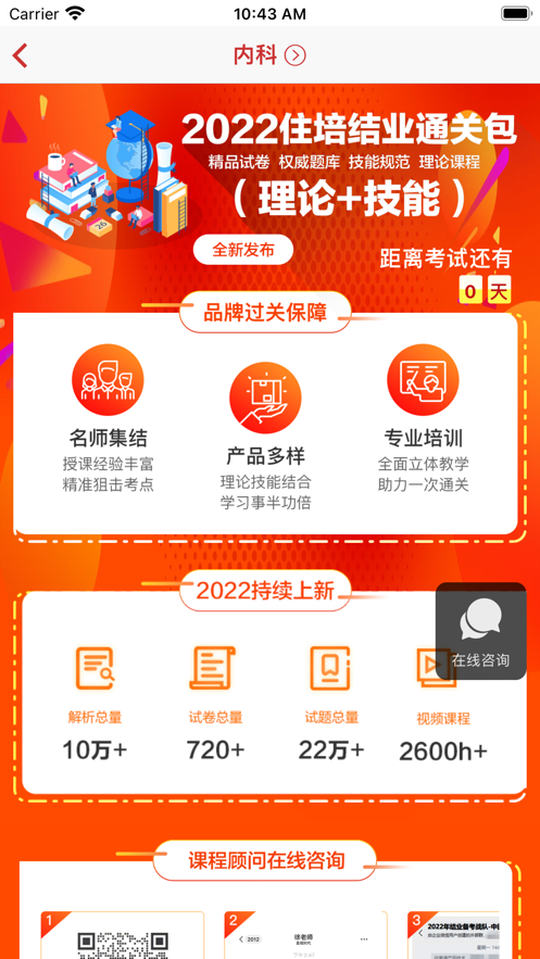 医学电子书包在线