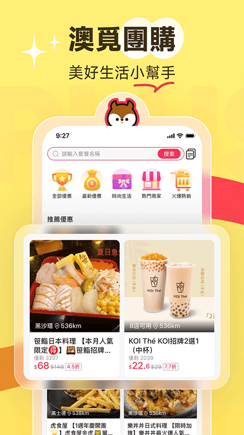 澳门电召plus安卓版截图5