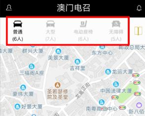 澳门电召plus安卓版