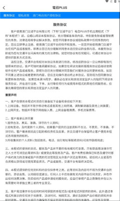 澳门电召plus安卓版