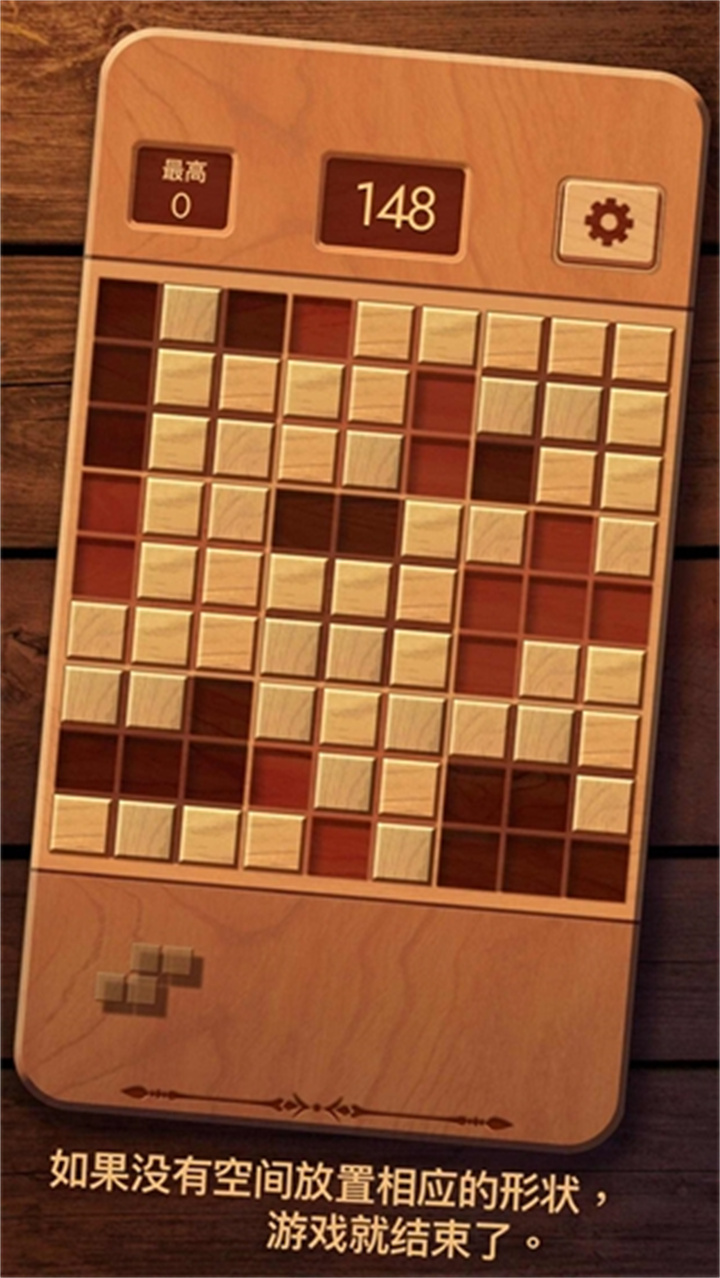 木块九宫格休闲游戏截图1