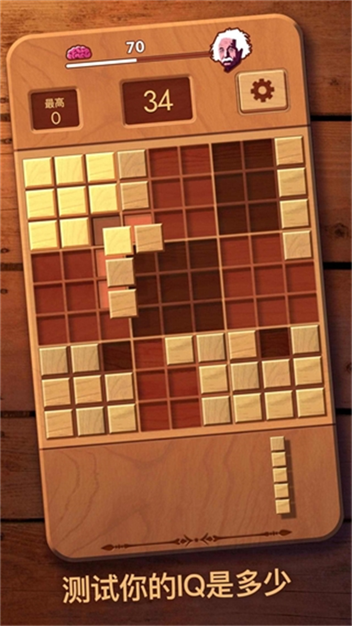 木块九宫格休闲游戏截图2