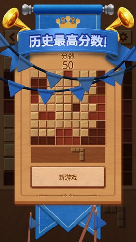 木块九宫格游戏技巧3