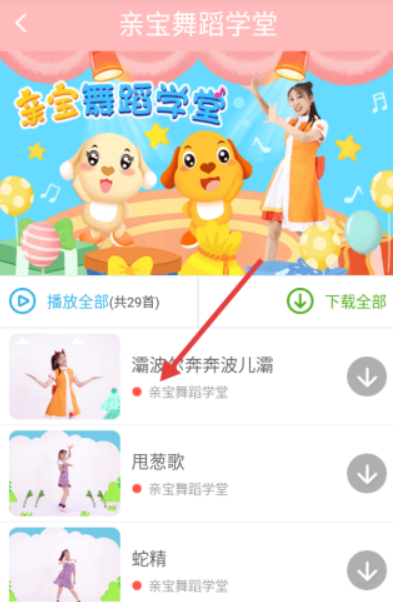 儿童舞蹈大全教学