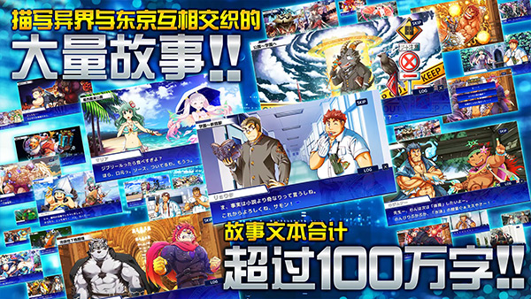 东京放学后召唤师汉化截图2