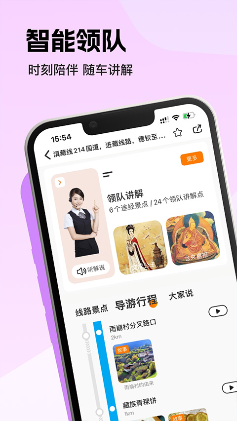 趣兜风出行截图2