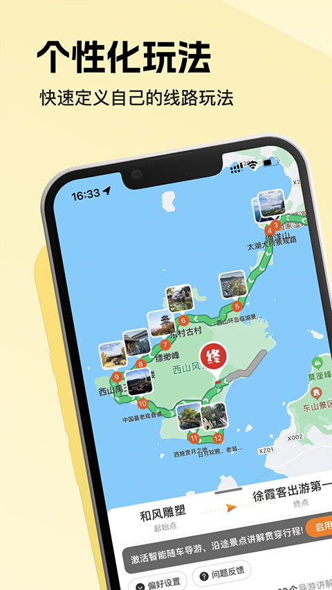 趣兜风出行截图3