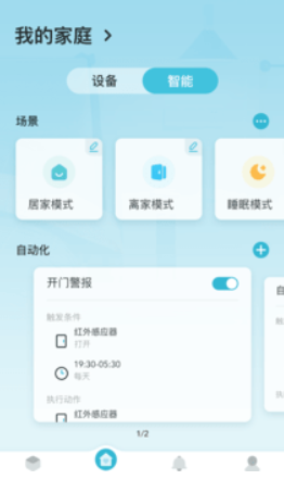 小麦智能客户端