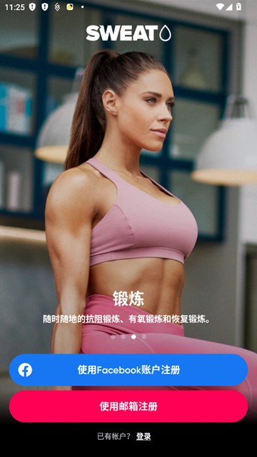 Sweat健身房截图1