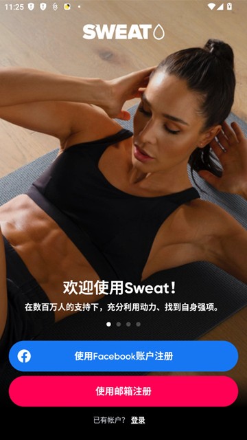 Sweat健身房截图3