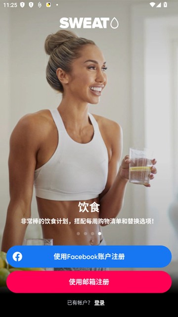 Sweat健身房截图2