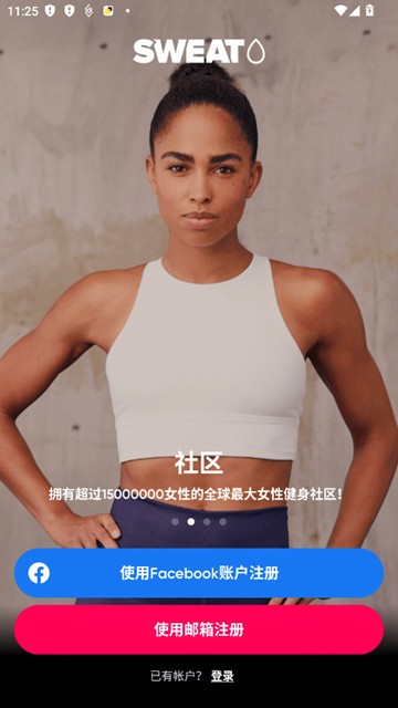 Sweat健身房截图4