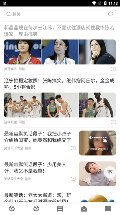 指尖浏览器老版本截图2