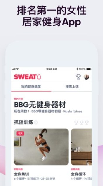 Sweat健身房