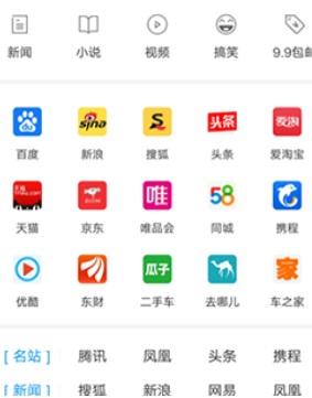 指尖浏览器老版本