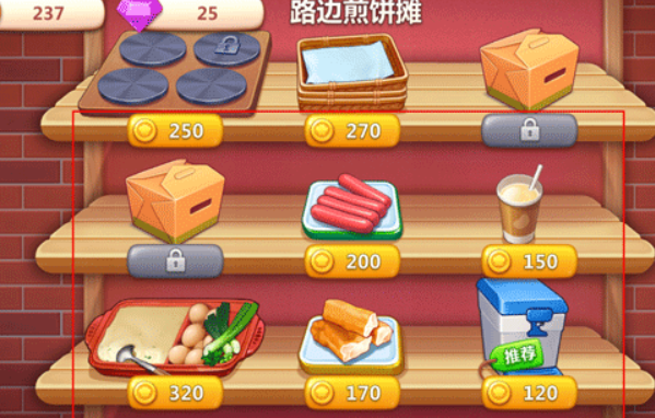 美食小当家安卓版