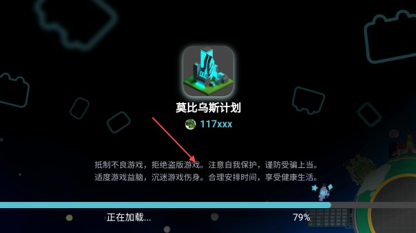 莫比乌斯计划2