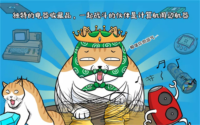 妖怪计算机单机汉化版截图3