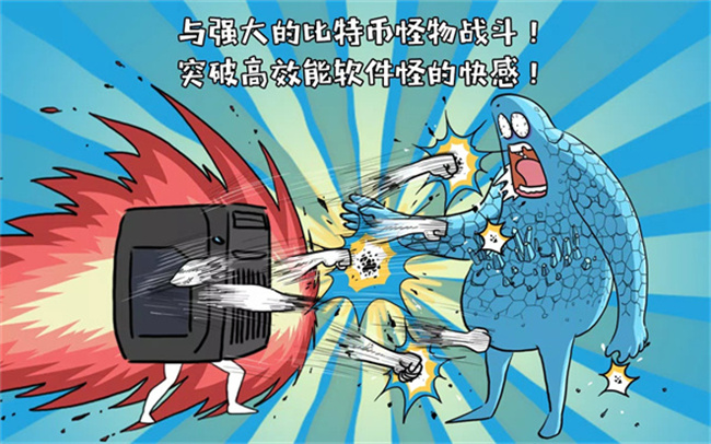 妖怪计算机单机汉化版截图4