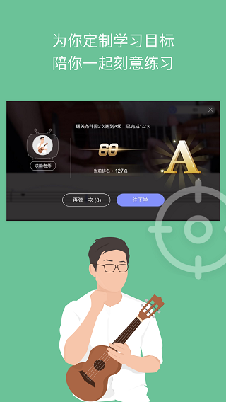 AI音乐学院吉他2