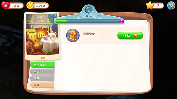 奇屋寻踪5.8.0版本截图3