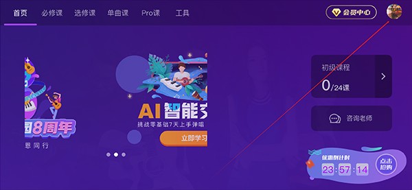 AI音乐学院6